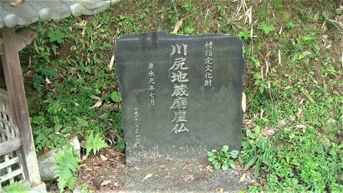 ５石碑（２９－００００）川尻地蔵磨崖仏 (5).JPG