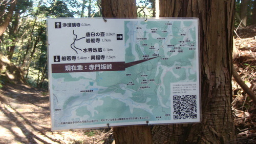 ２赤門坂峠標識（２６－６７０５９）水呑み地蔵 (25).JPG