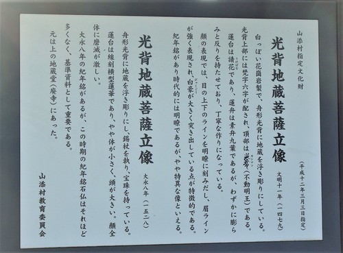 9説明板(29-156)蓮照院 (7).JPG