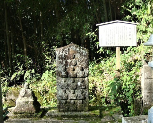 3十三仏板碑(29-170)広代墓地十三仏板碑 (5).JPG