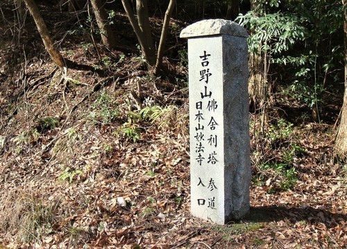 １県道３７号沿いの標石（２９－８１１）（００）妙法寺.JPG