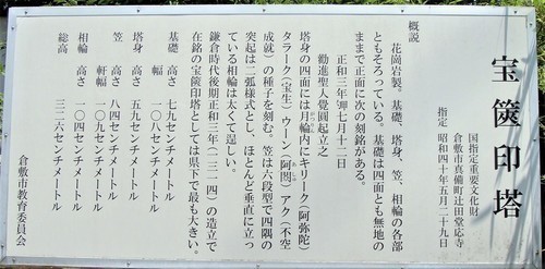 ５説明板（３３－１５０４）堂応寺跡 (4).JPG