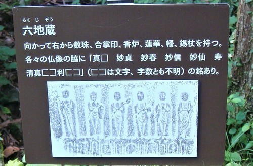 2(24-1299-08)旧伊賀街道磨崖仏 (7).JPG