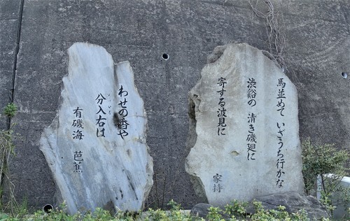 5大伴家持歌碑と芭蕉句碑(16-0000)雨晴 (5).JPG