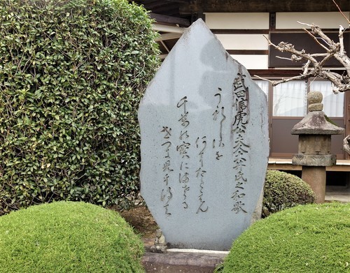 ７大井夫人歌碑（１９－０２０１）満福寺 (14).JPG