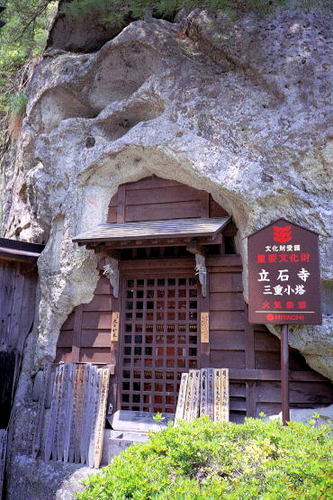 2(05-03)(01)<重文>立石寺三重小塔.bmp