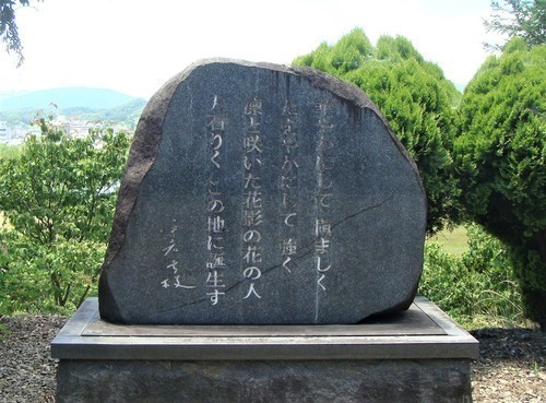 4平岩弓枝文学碑(28-6547)正福寺 (10).JPG