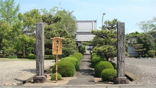 １参道（２１－３００７）正覚寺 (2).JPG