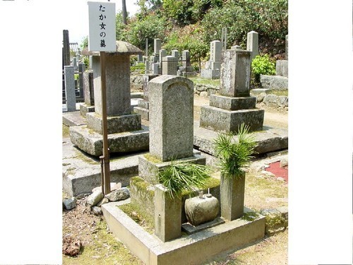 １９（２６－１１２）（００）円光寺村山たか女墓.jpg