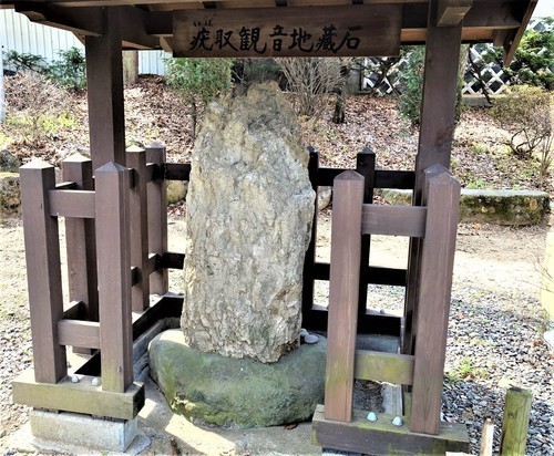 ３疣取観音地蔵石（２０－２７０６）広沢寺 (10).JPG