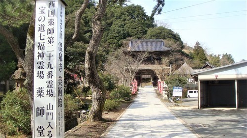 ２３参道（２８－６５３１）温泉寺 (79).JPG