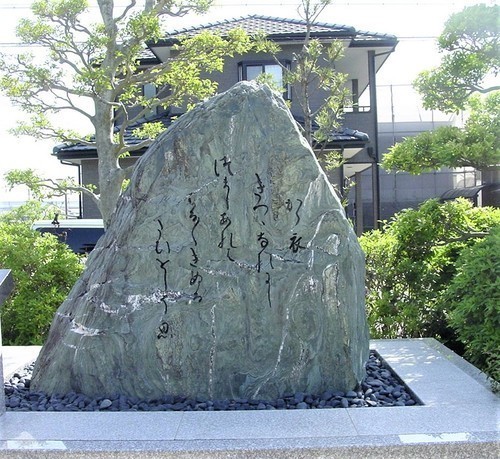 ０（２３－５７）（００）無量寿寺杜若歌碑.JPG
