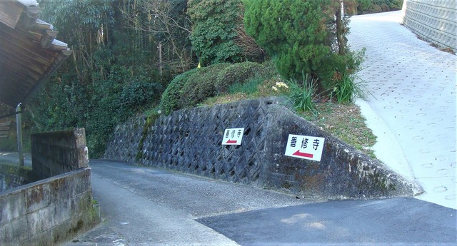 1参道(29-589)善修寺 (1).JPG