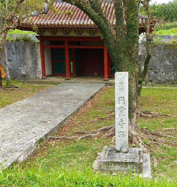 1総門DSC06731円覚寺跡 (2).JPG