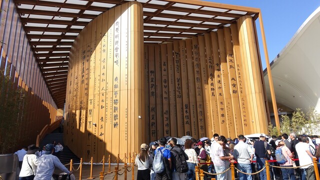 2中国館DSC04457.JPG