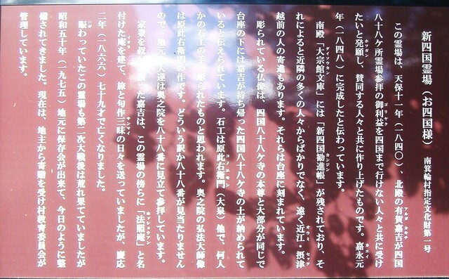 2説明板(20-4552)松林寺 (7).JPG