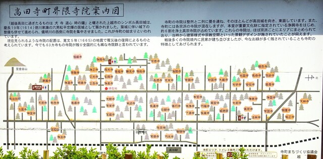 2高田寺町案内図DSC09260高田寺町寺院群案内図1 (1).JPG