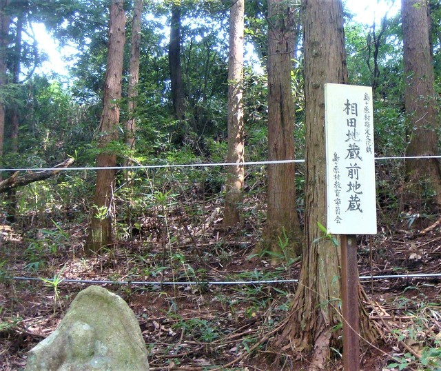 2(24-1299-22)相田地蔵前地蔵 (14).JPG