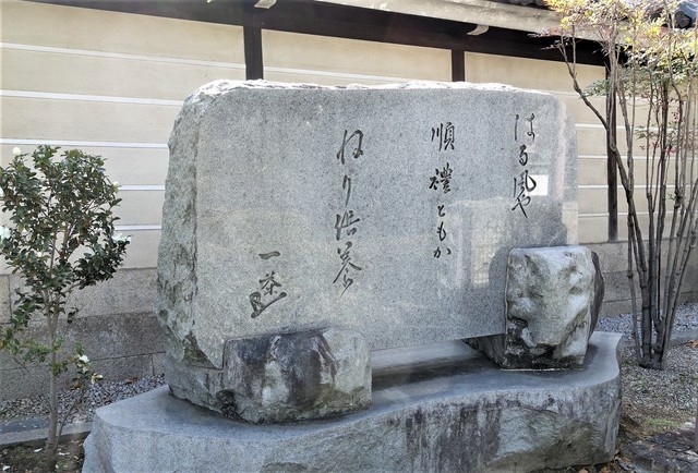 ３一茶句碑DSC03013大念仏寺 (13).JPG