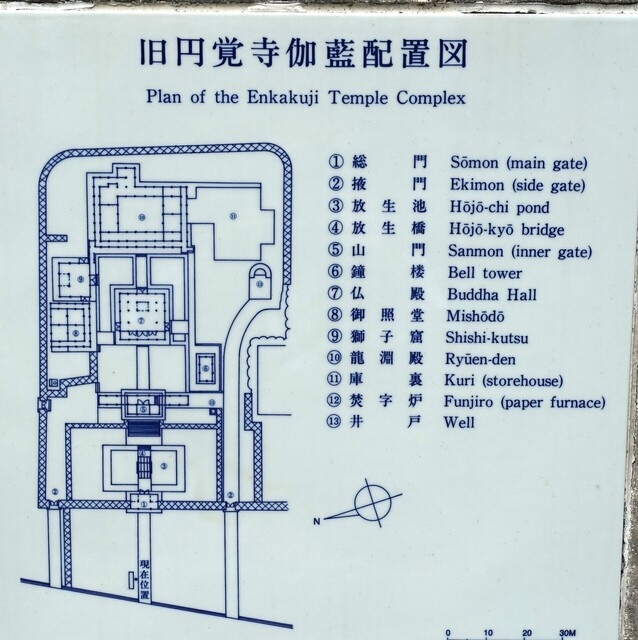 4説明板DSC06731円覚寺跡 (6).JPG
