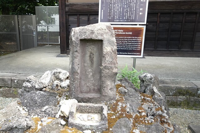 6英一蝶墓DSC08875承教寺 (16).JPG