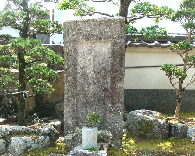 6阿弥陀三尊種子板碑(28-4316)(00)清慶寺 (10).JPG