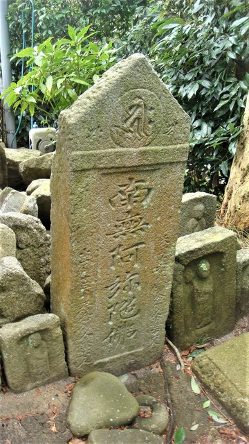 ９板碑（２９－５７９）応願寺 (10).JPG