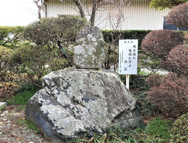 ９芭蕉句碑（２０－３１１１）郷福寺 (42).JPG