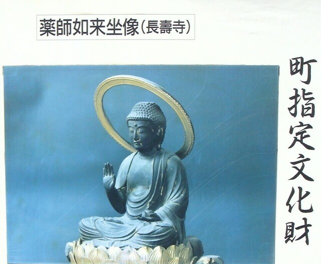 9説明板(23-0304)長寿寺 (8).JPG